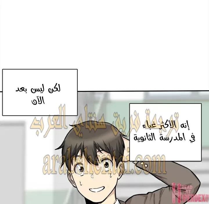المعذرة, هذه غرفتي - 29 - 65294567cb72e.webp