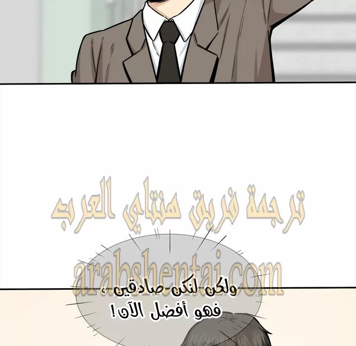 المعذرة, هذه غرفتي - 29 - 652945684f5c5.webp
