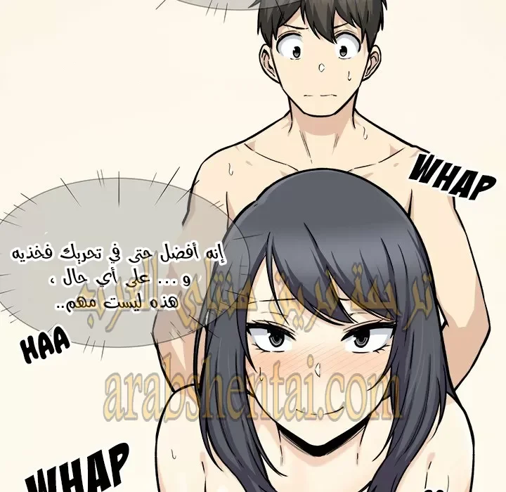 المعذرة, هذه غرفتي - 29 - 65294568adfa1.webp