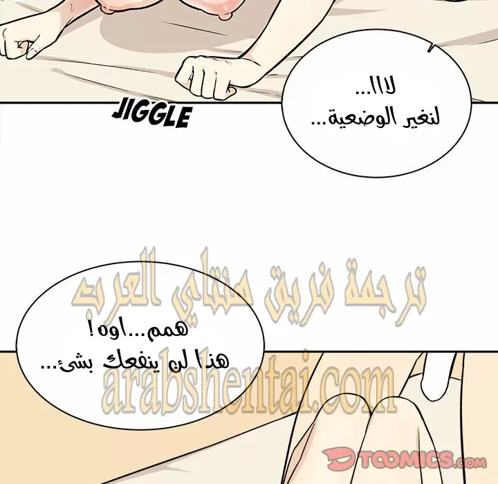 المعذرة, هذه غرفتي - 29 - 6529456c2c916.webp