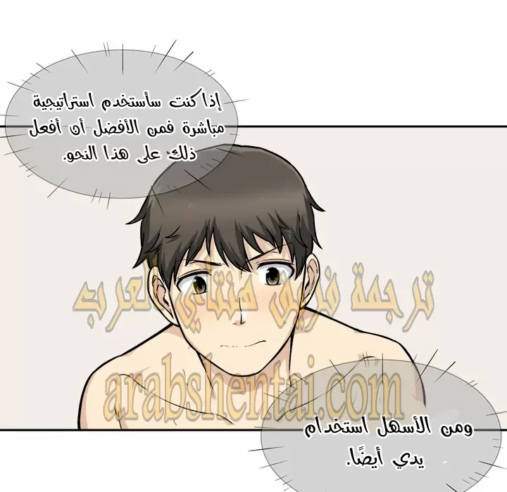 المعذرة, هذه غرفتي - 29 - 6529456d3f599.webp