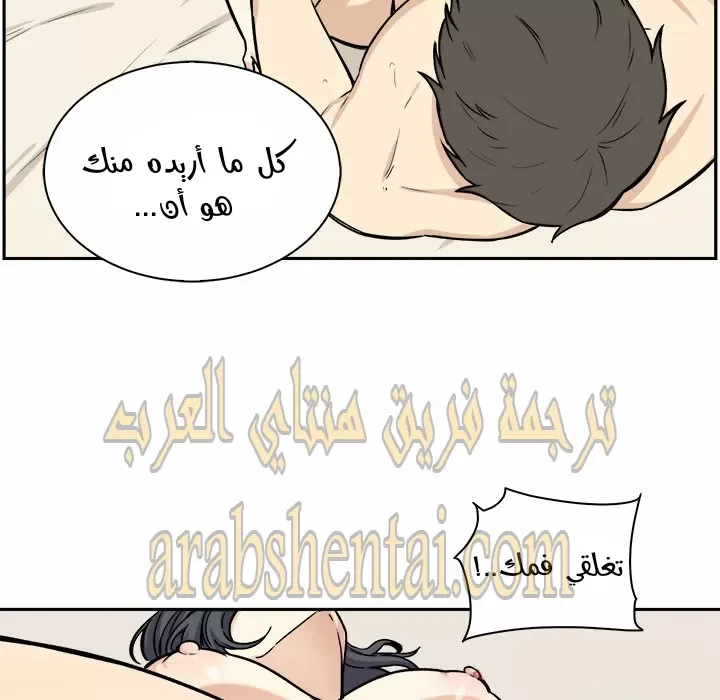 المعذرة, هذه غرفتي - 29 - 6529456eaa8f7.webp
