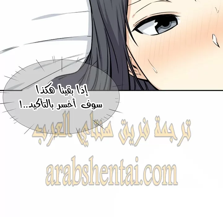 المعذرة, هذه غرفتي - 29 - 652945715f160.webp