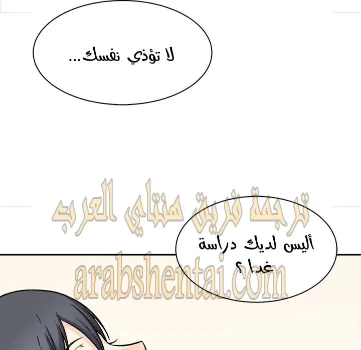 المعذرة, هذه غرفتي - 29 - 65294577ee958.webp