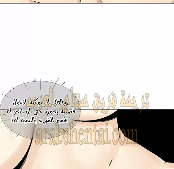 المعذرة, هذه غرفتي - 29 - 6529457935a6f.webp