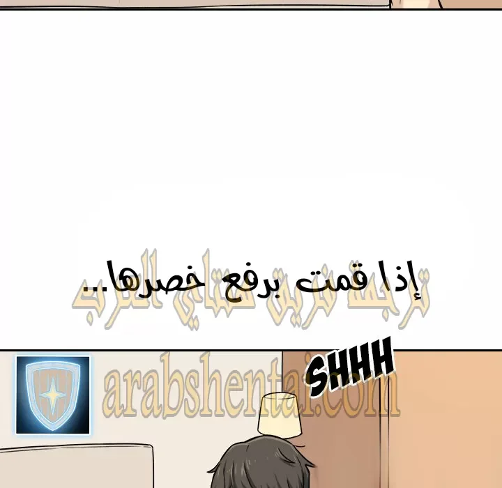 المعذرة, هذه غرفتي - 29 - 6529457c11a5b.webp