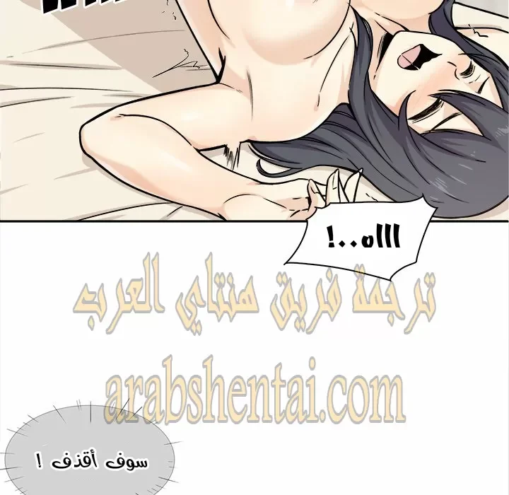 المعذرة, هذه غرفتي - 29 - 6529458343a05.webp