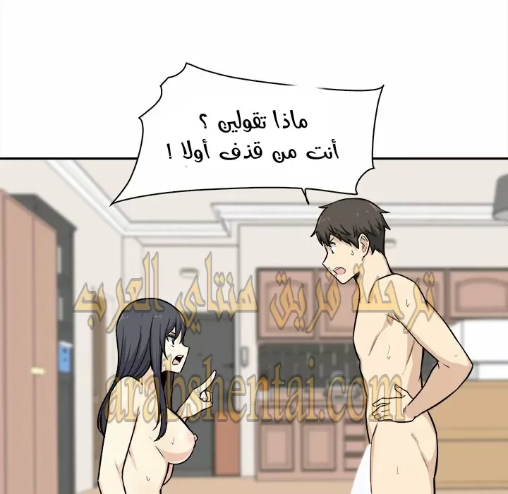 المعذرة, هذه غرفتي - 29 - 65294587e7fdb.webp