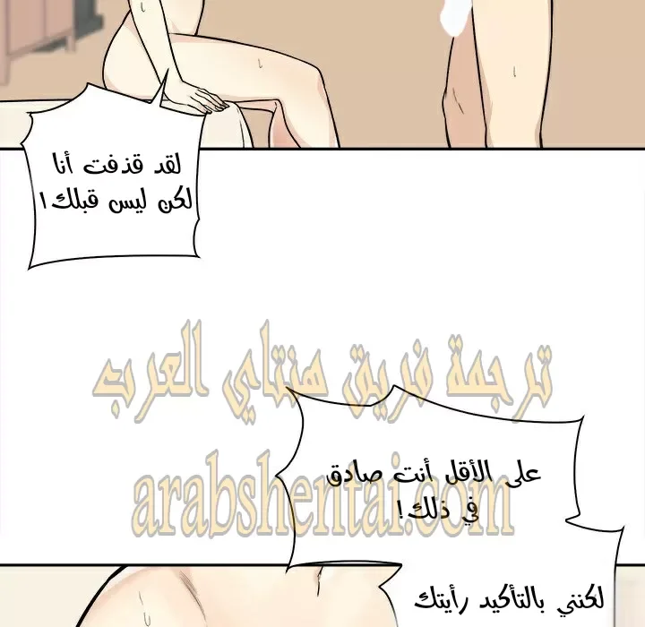 المعذرة, هذه غرفتي - 29 - 6529458868351.webp