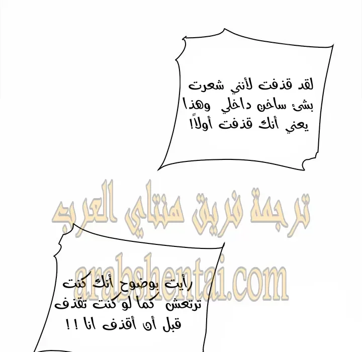 المعذرة, هذه غرفتي - 29 - 65294588ecf9d.webp