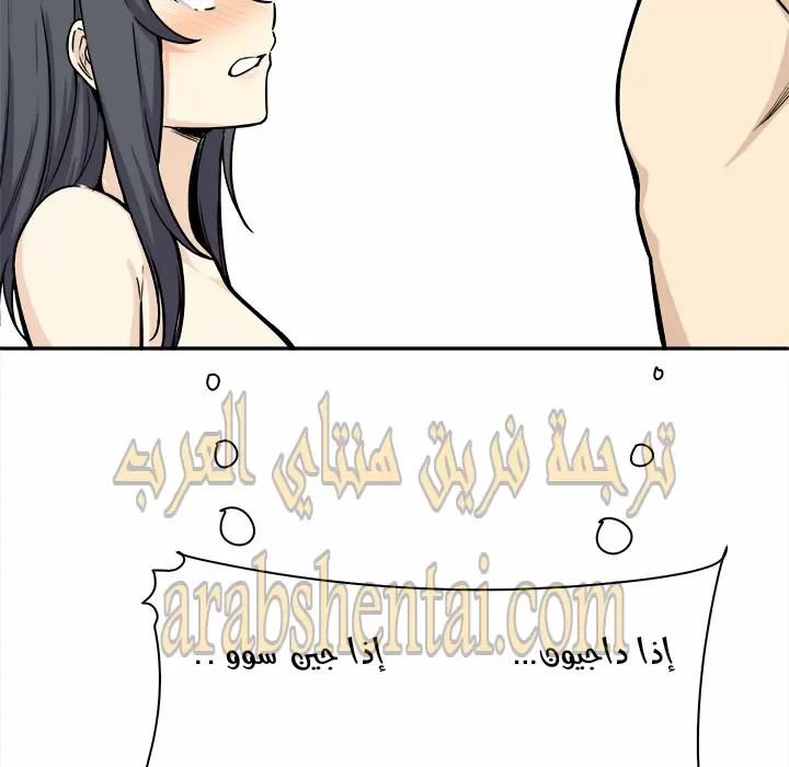 المعذرة, هذه غرفتي - 29 - 65294589ae32e.webp
