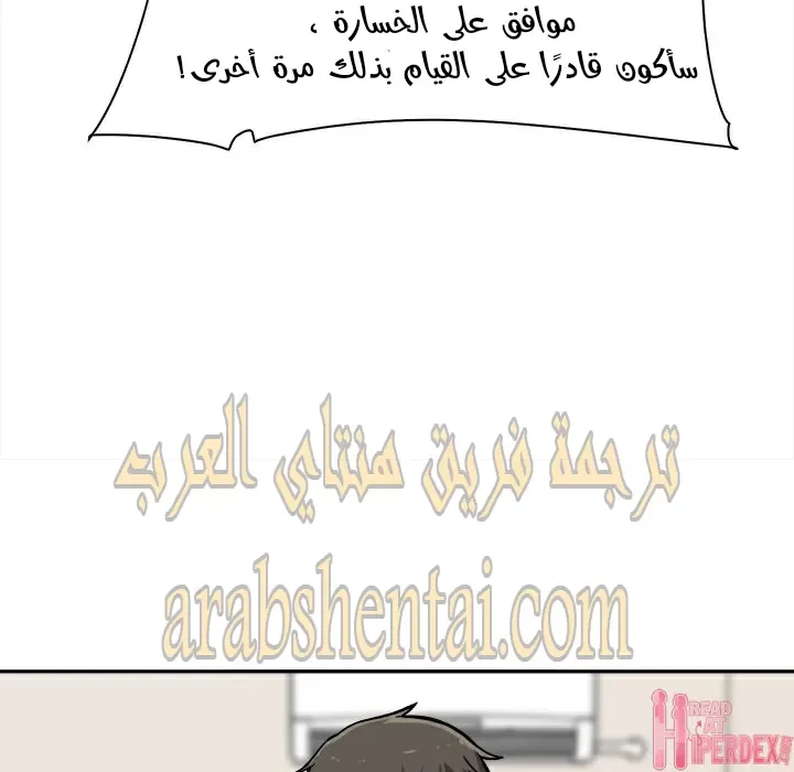 المعذرة, هذه غرفتي - 29 - 6529458a2f767.webp