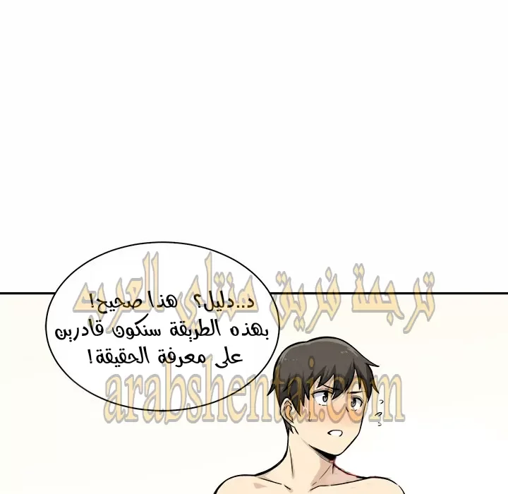 المعذرة, هذه غرفتي - 29 - 6529458b89cc6.webp