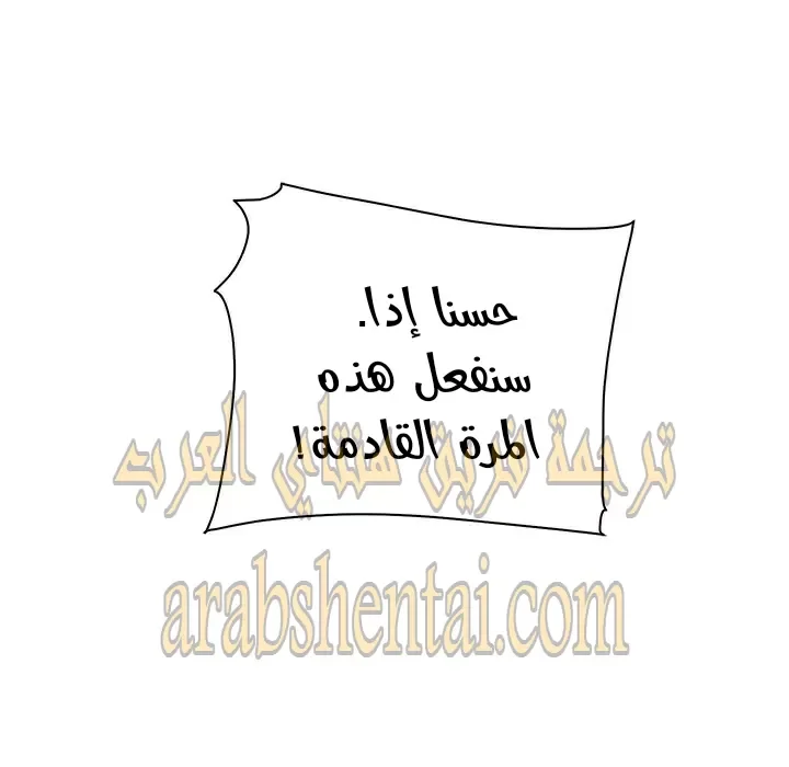 المعذرة, هذه غرفتي - 29 - 6529458c84a5d.webp