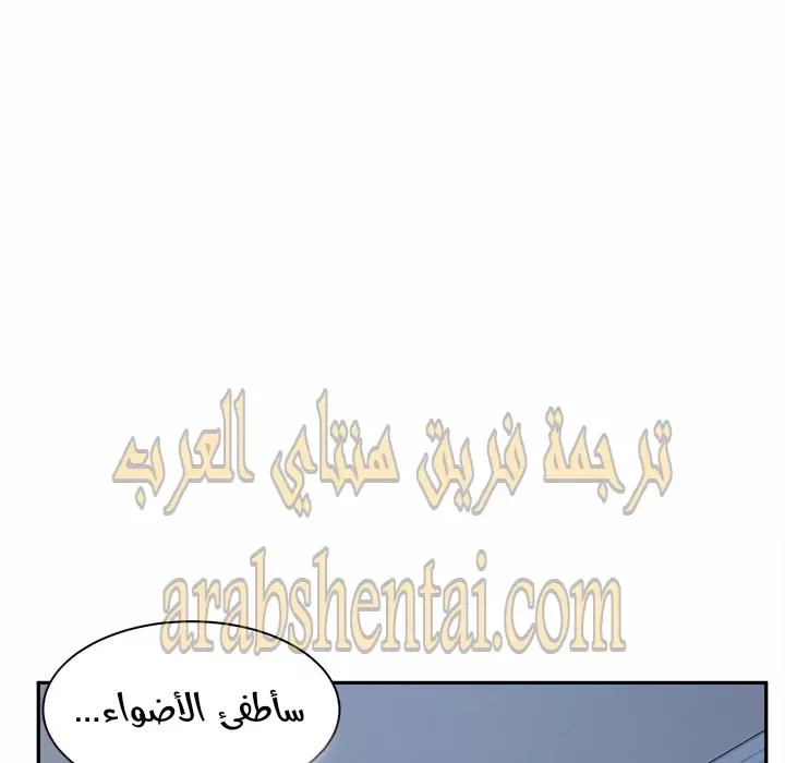 المعذرة, هذه غرفتي - 29 - 6529458cc69a2.webp