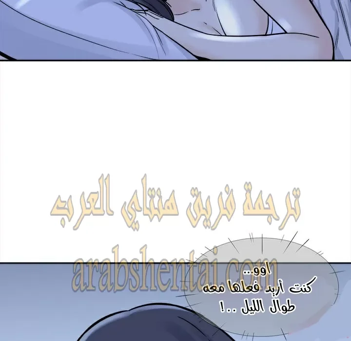 المعذرة, هذه غرفتي - 29 - 6529458e42763.webp