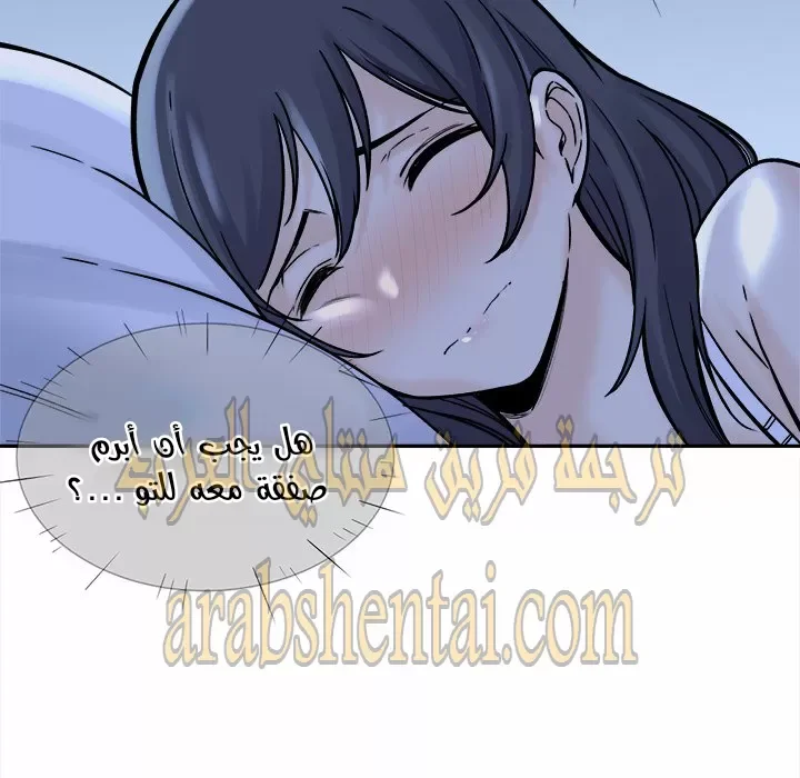 المعذرة, هذه غرفتي - 29 - 6529458e9eb5c.webp