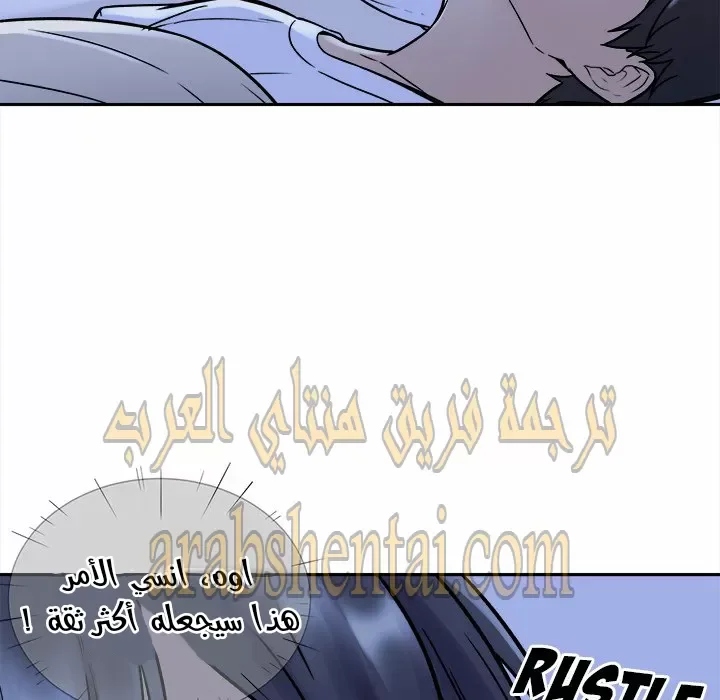 المعذرة, هذه غرفتي - 29 - 6529458f93879.webp
