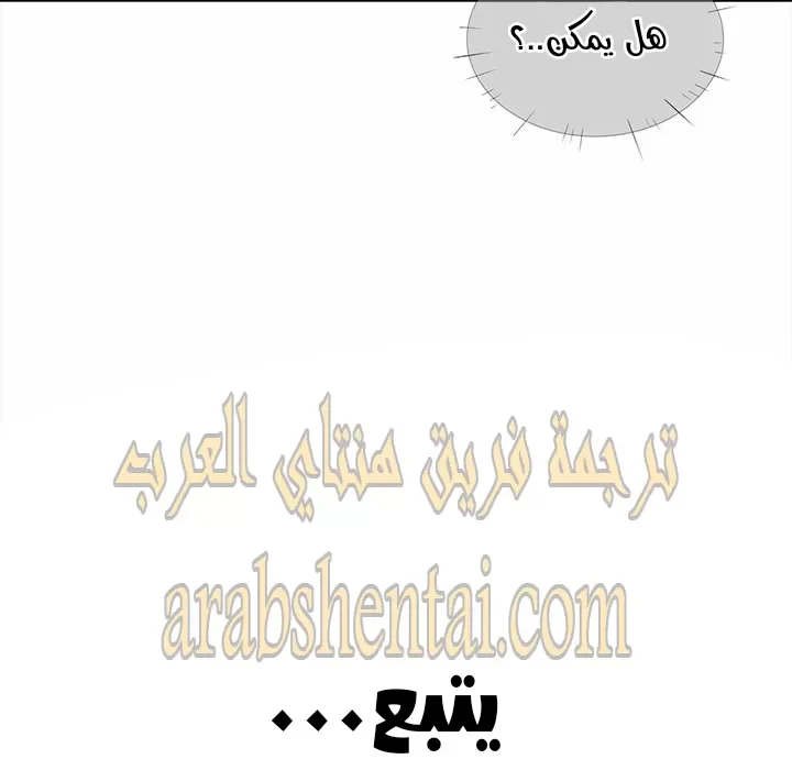 المعذرة, هذه غرفتي - 29 - 65294591a9a15.webp