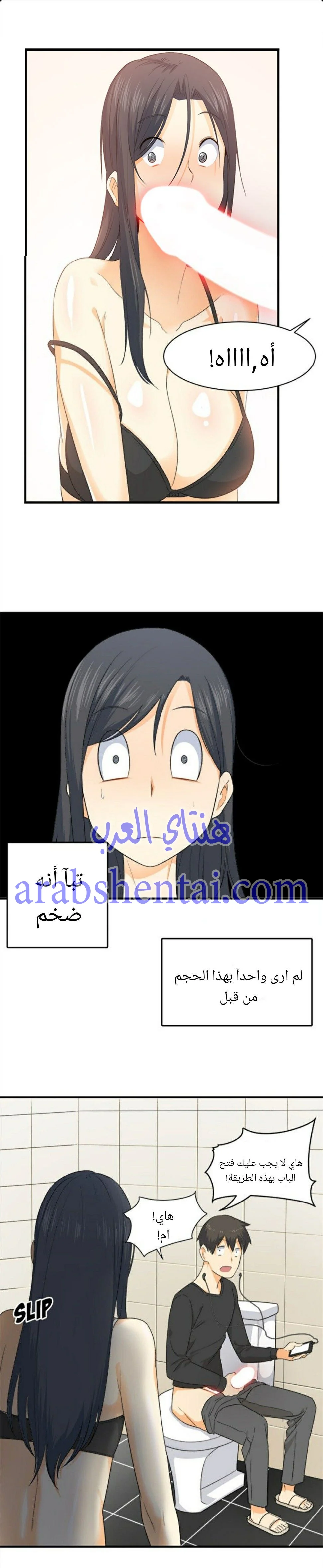 المعذرة, هذه غرفتي - 3 - 652941b0bd10a.webp