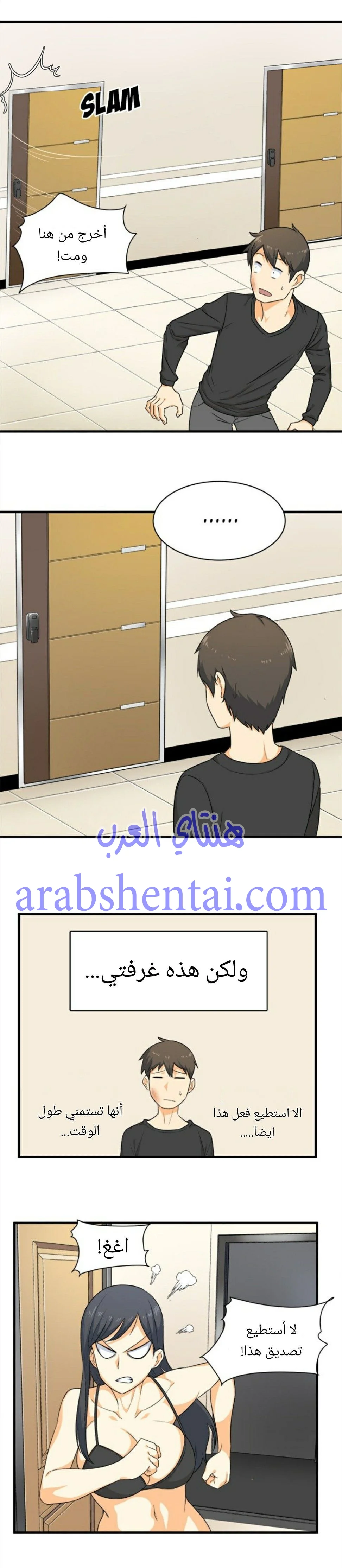 المعذرة, هذه غرفتي - 3 - 652941b3ea505.webp