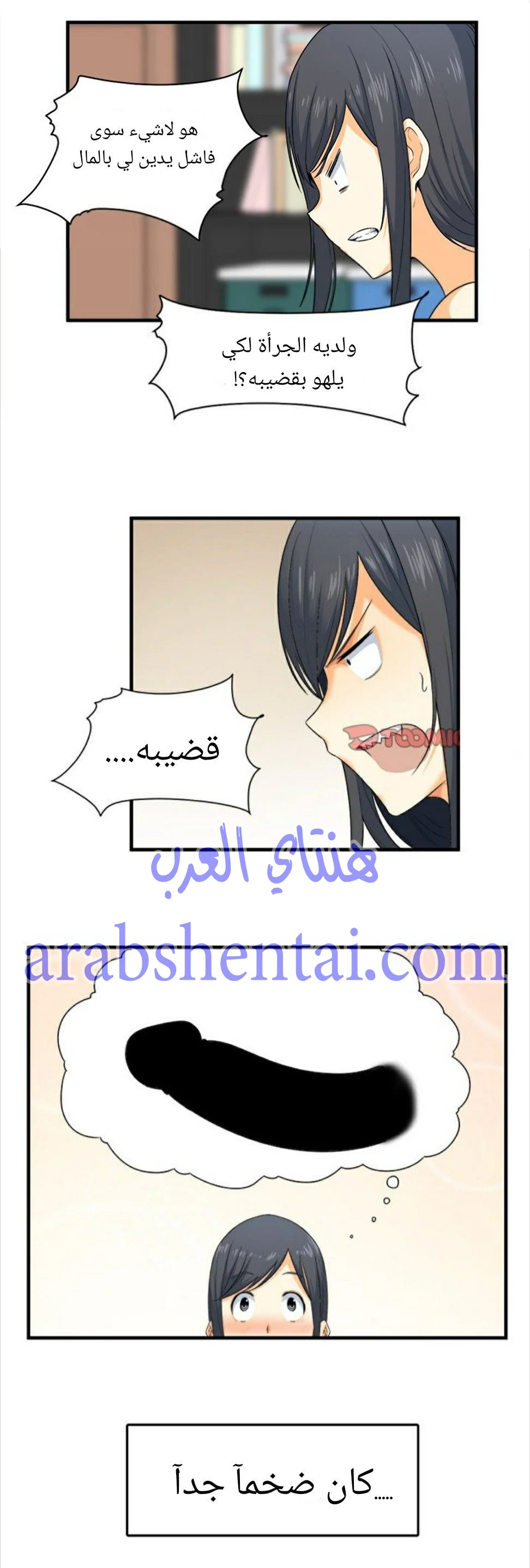 المعذرة, هذه غرفتي - 3 - 652941b50ccc2.webp