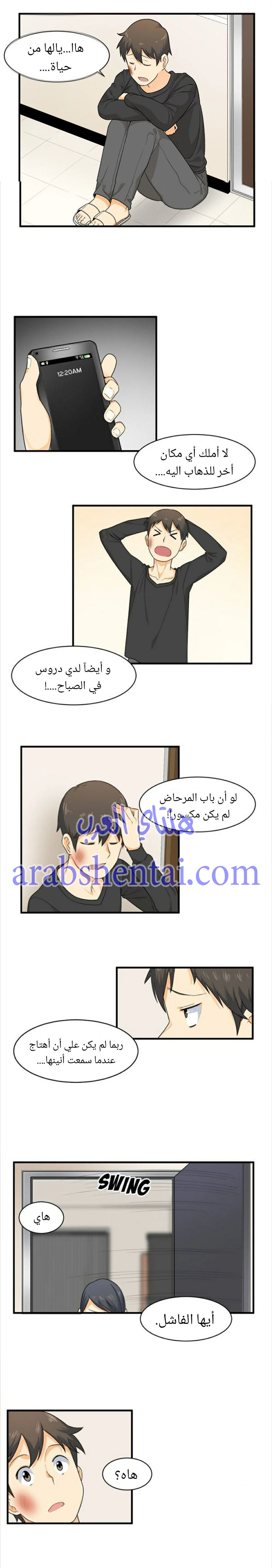 المعذرة, هذه غرفتي - 3 - 652941b7b2cce.webp