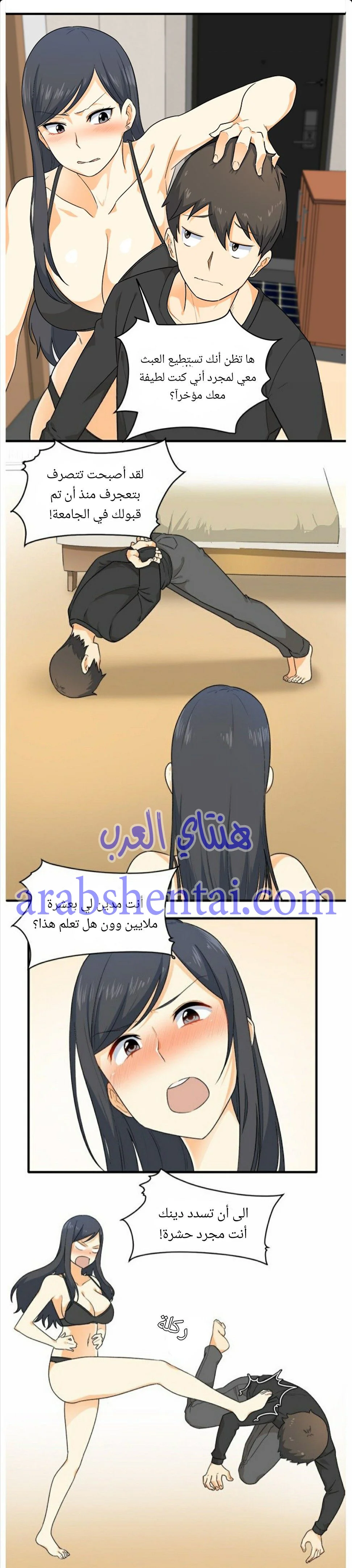 المعذرة, هذه غرفتي - 3 - 652941b9ec60e.webp