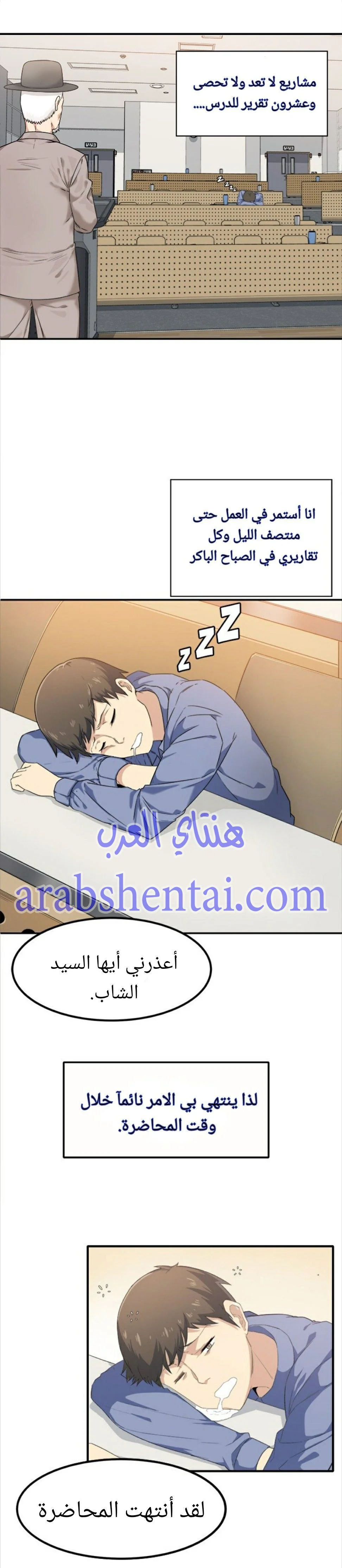 المعذرة, هذه غرفتي - 3 - 652941bd63164.webp