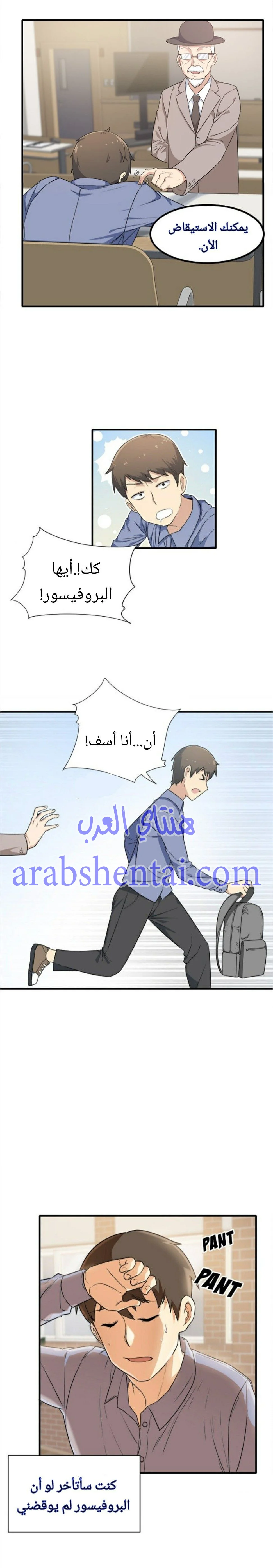 المعذرة, هذه غرفتي - 3 - 652941be1d48c.webp