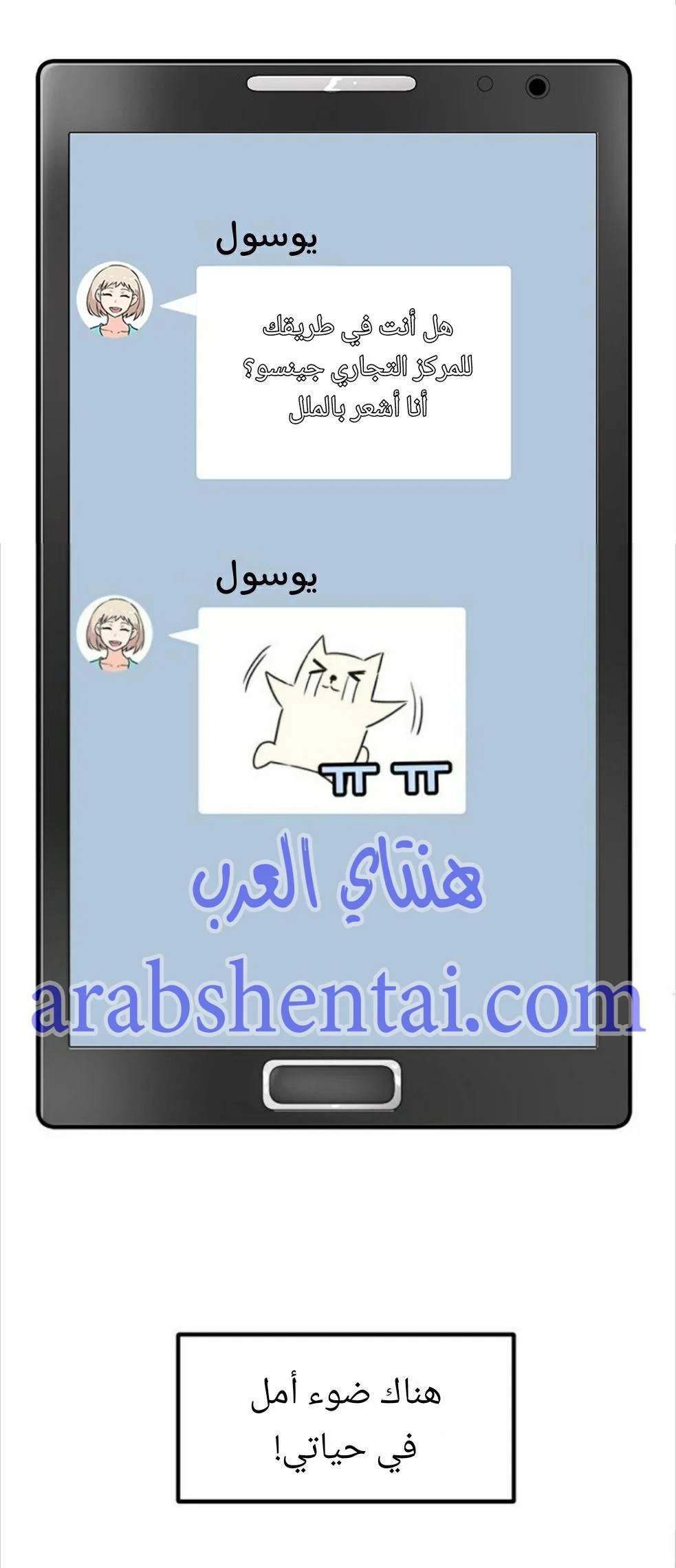 المعذرة, هذه غرفتي - 3 - 652941c50d0d4.webp
