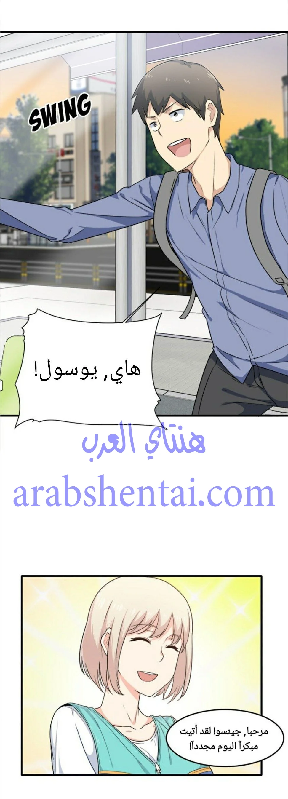المعذرة, هذه غرفتي - 3 - 652941c5e36c1.webp