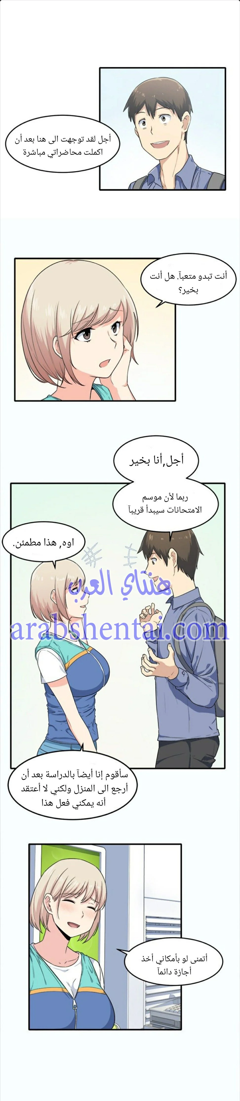 المعذرة, هذه غرفتي - 3 - 652941c73a181.webp
