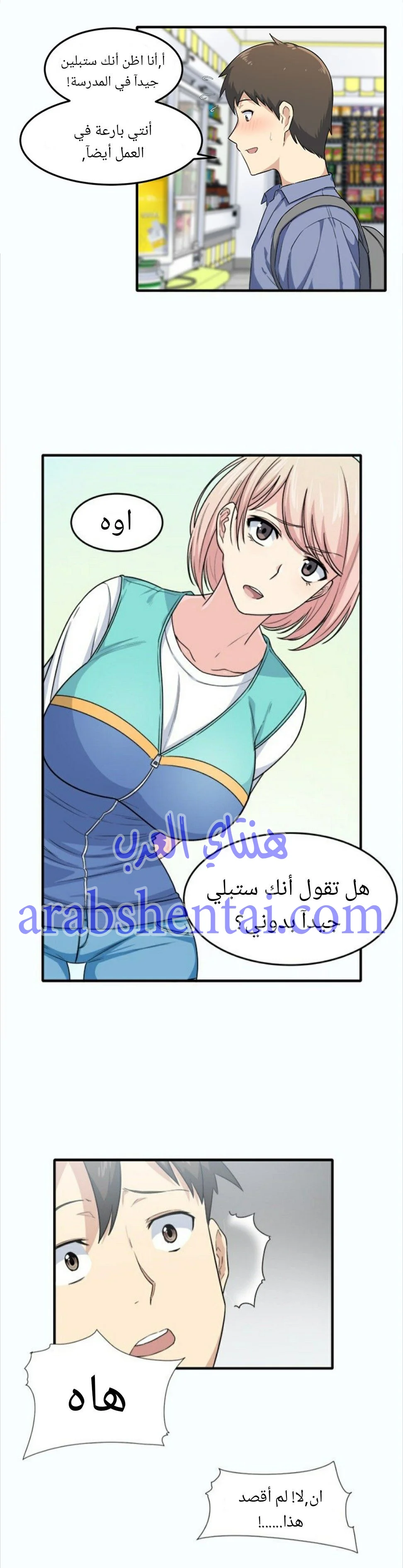 المعذرة, هذه غرفتي - 3 - 652941c831d03.webp