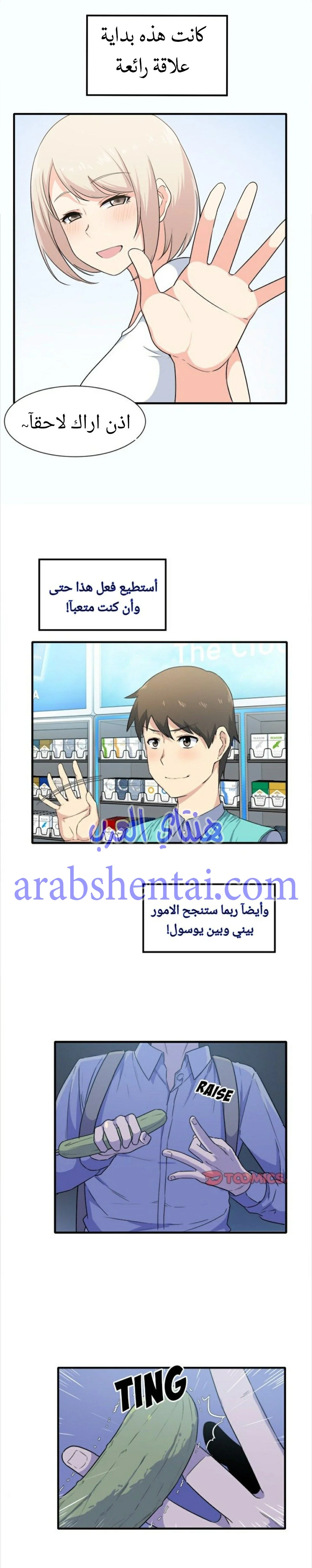 المعذرة, هذه غرفتي - 3 - 652941caa067d.webp