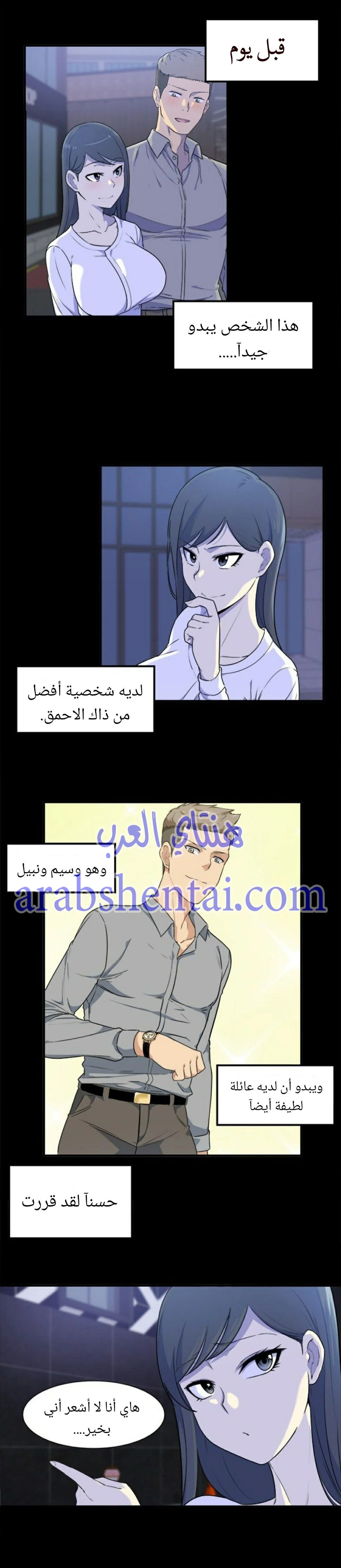 المعذرة, هذه غرفتي - 3 - 652941cd7d258.webp
