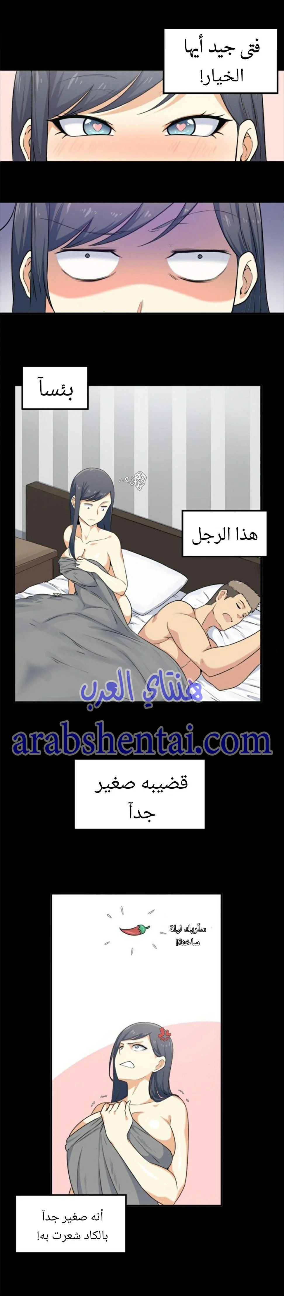 المعذرة, هذه غرفتي - 3 - 652941cf6b208.webp