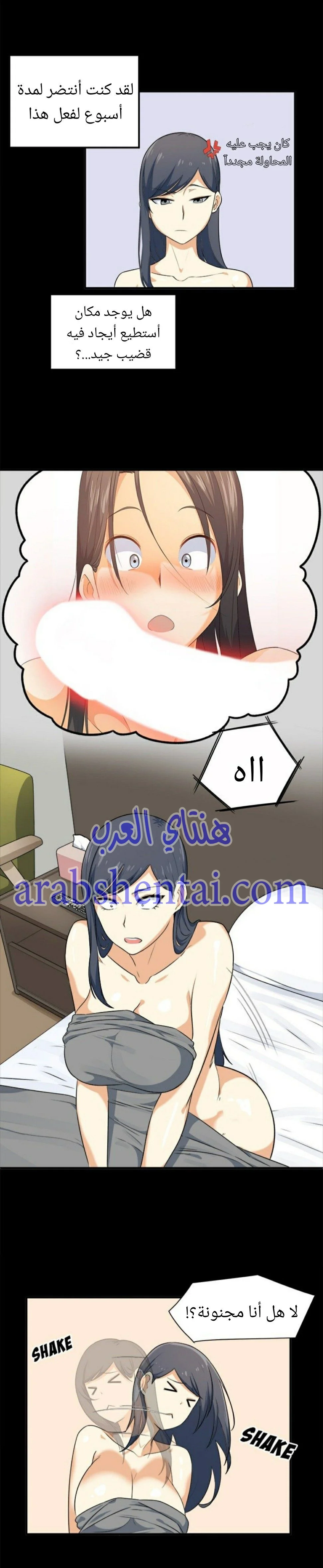 المعذرة, هذه غرفتي - 3 - 652941d1a0355.webp