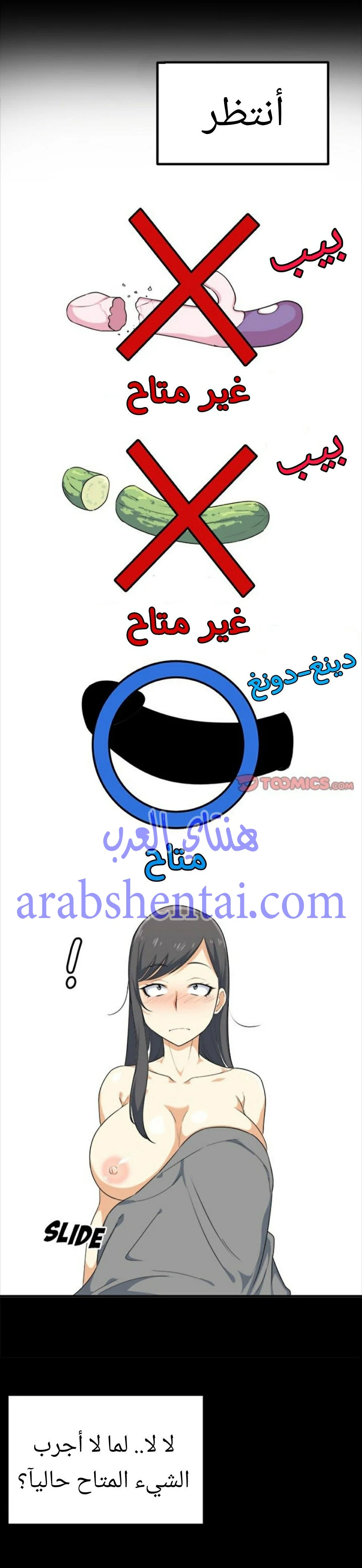 المعذرة, هذه غرفتي - 3 - 652941d3c4012.webp