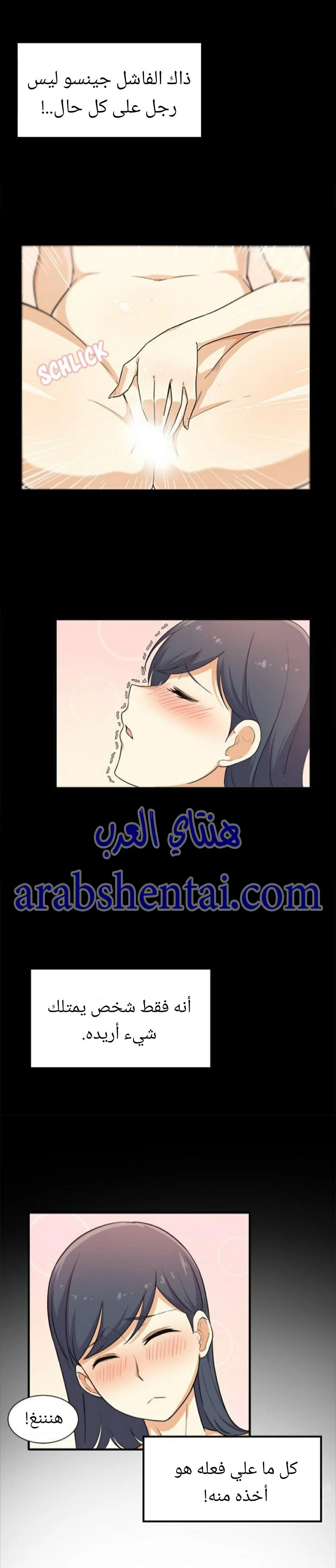 المعذرة, هذه غرفتي - 3 - 652941d67d99a.webp