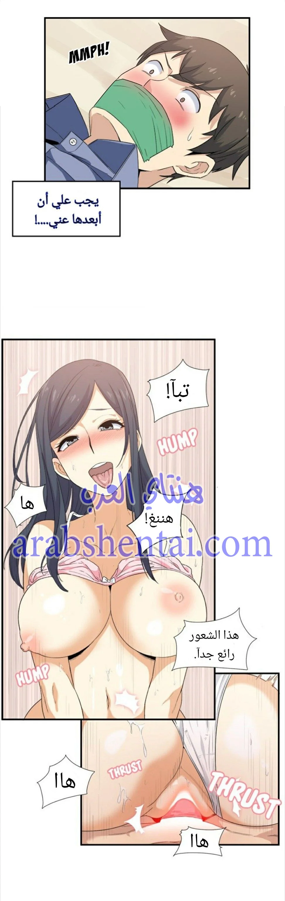 المعذرة, هذه غرفتي - 3 - 652941e00f4f6.webp