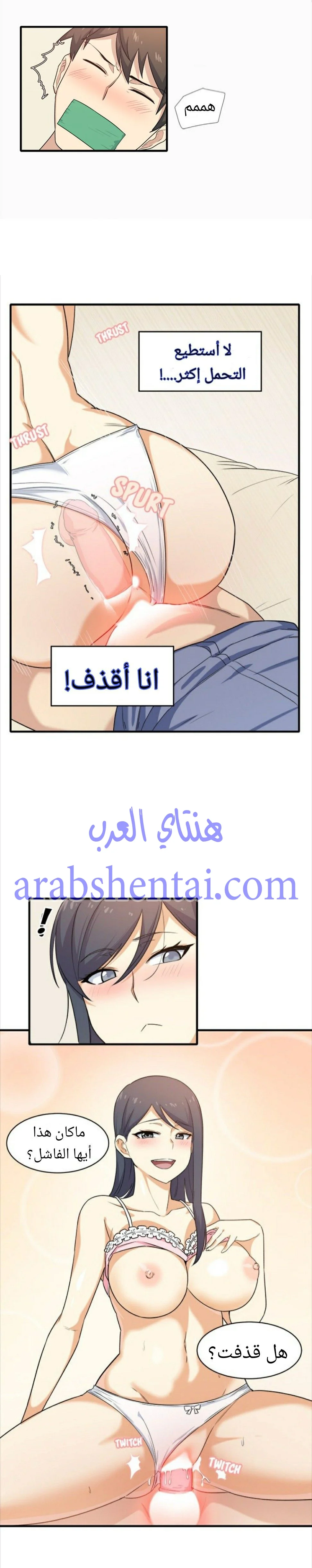المعذرة, هذه غرفتي - 3 - 652941e2a77e6.webp