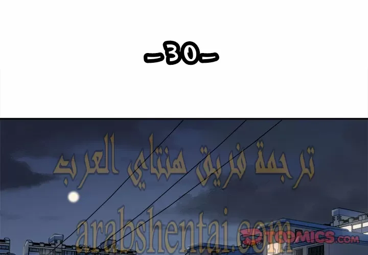 المعذرة, هذه غرفتي - 30 - 652945925fa08.webp
