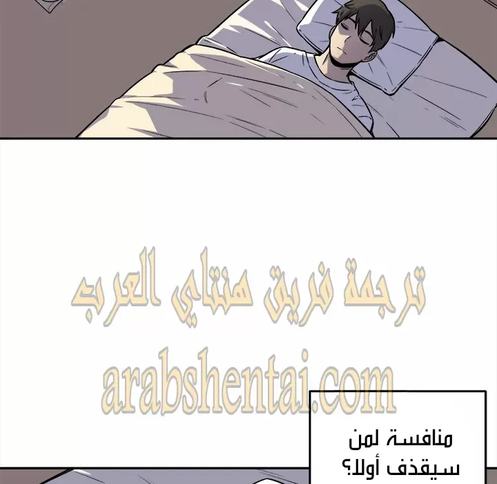المعذرة, هذه غرفتي - 30 - 652945938162c.webp