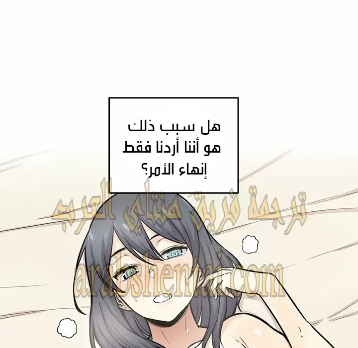 المعذرة, هذه غرفتي - 30 - 6529459462b97.webp