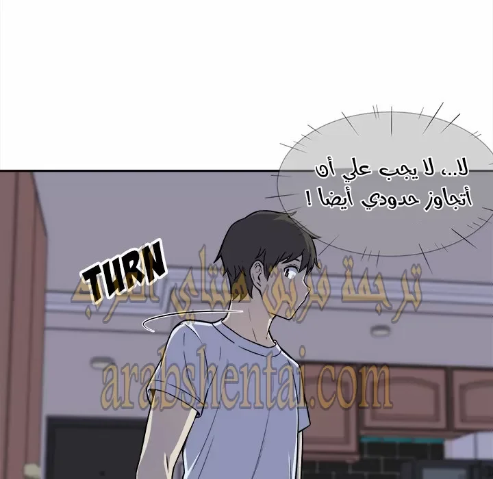 المعذرة, هذه غرفتي - 30 - 65294598ce9c3.webp