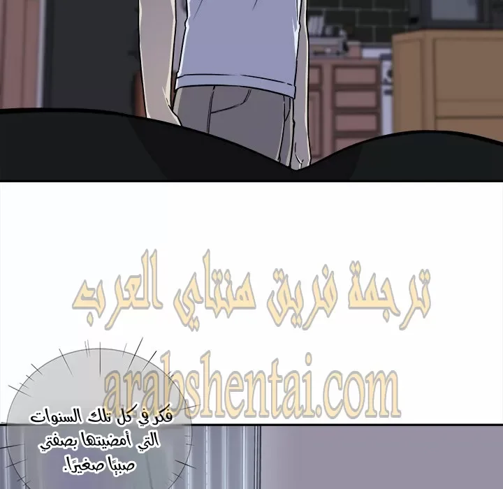 المعذرة, هذه غرفتي - 30 - 652945995189d.webp