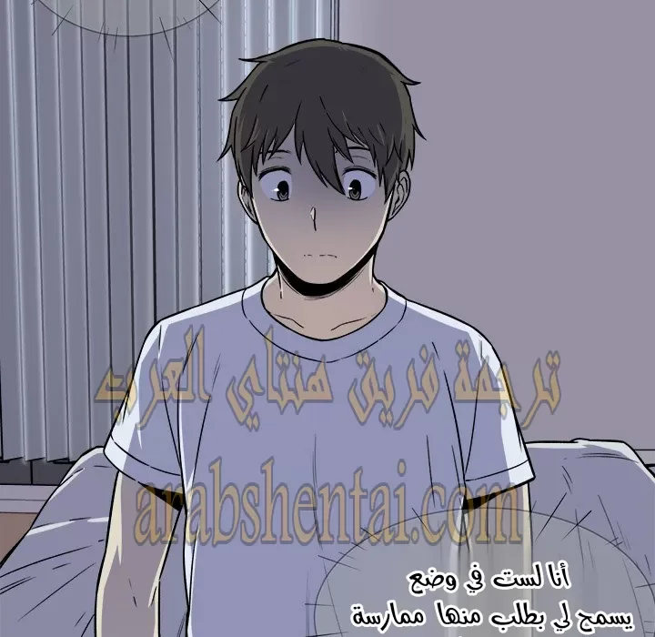 المعذرة, هذه غرفتي - 30 - 65294599e3dc0.webp