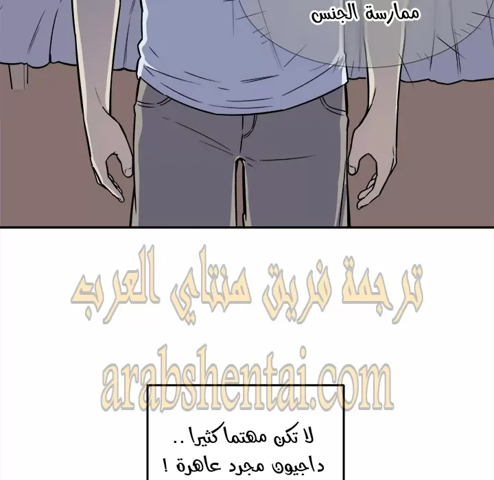المعذرة, هذه غرفتي - 30 - 6529459a64d36.webp