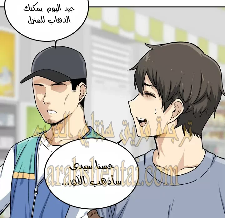 المعذرة, هذه غرفتي - 30 - 652945a045109.webp